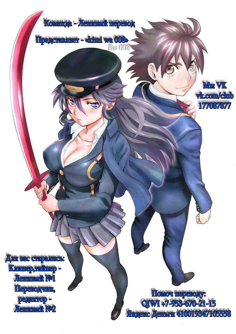 Манга Вы 008 - Глава 42 Страница 2