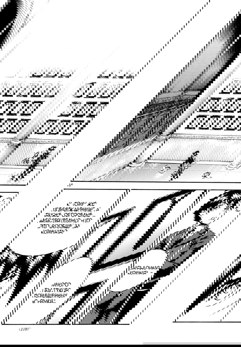 Манга Вы 008 - Глава 42 Страница 18