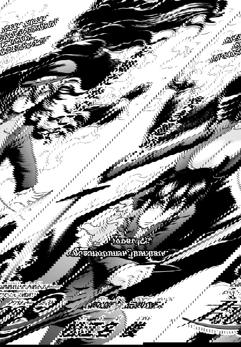 Манга Вы 008 - Глава 42 Страница 8