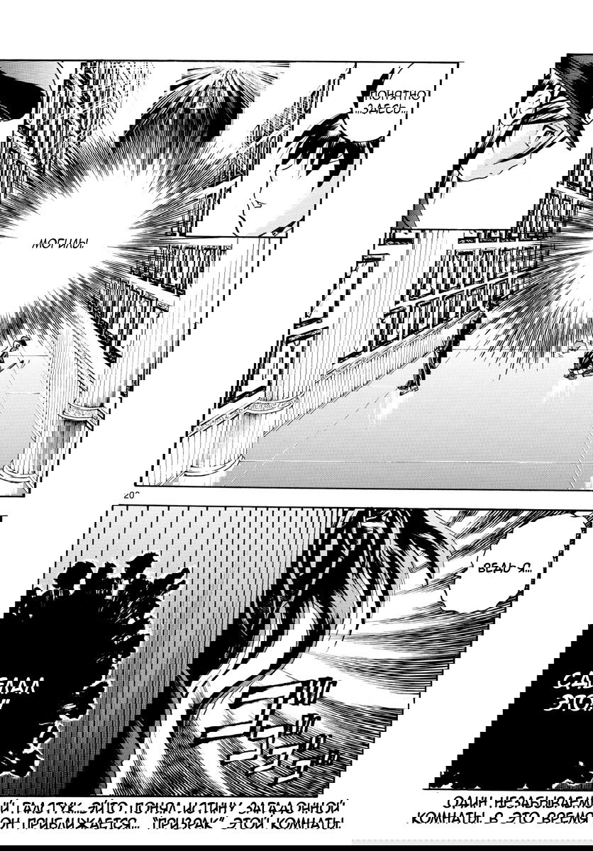 Манга Вы 008 - Глава 42 Страница 22