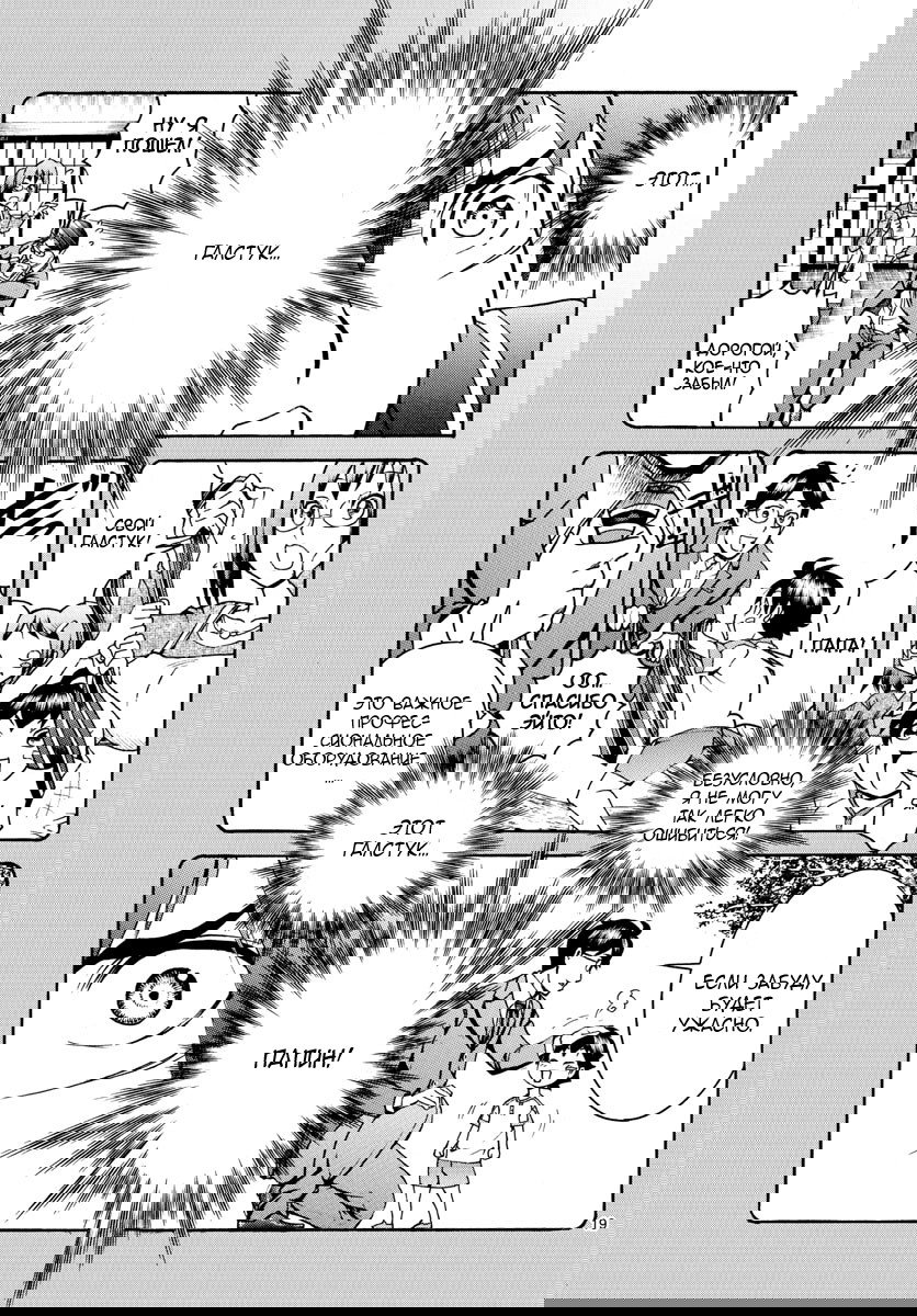 Манга Вы 008 - Глава 42 Страница 21