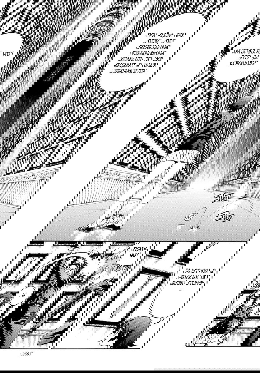 Манга Вы 008 - Глава 42 Страница 4