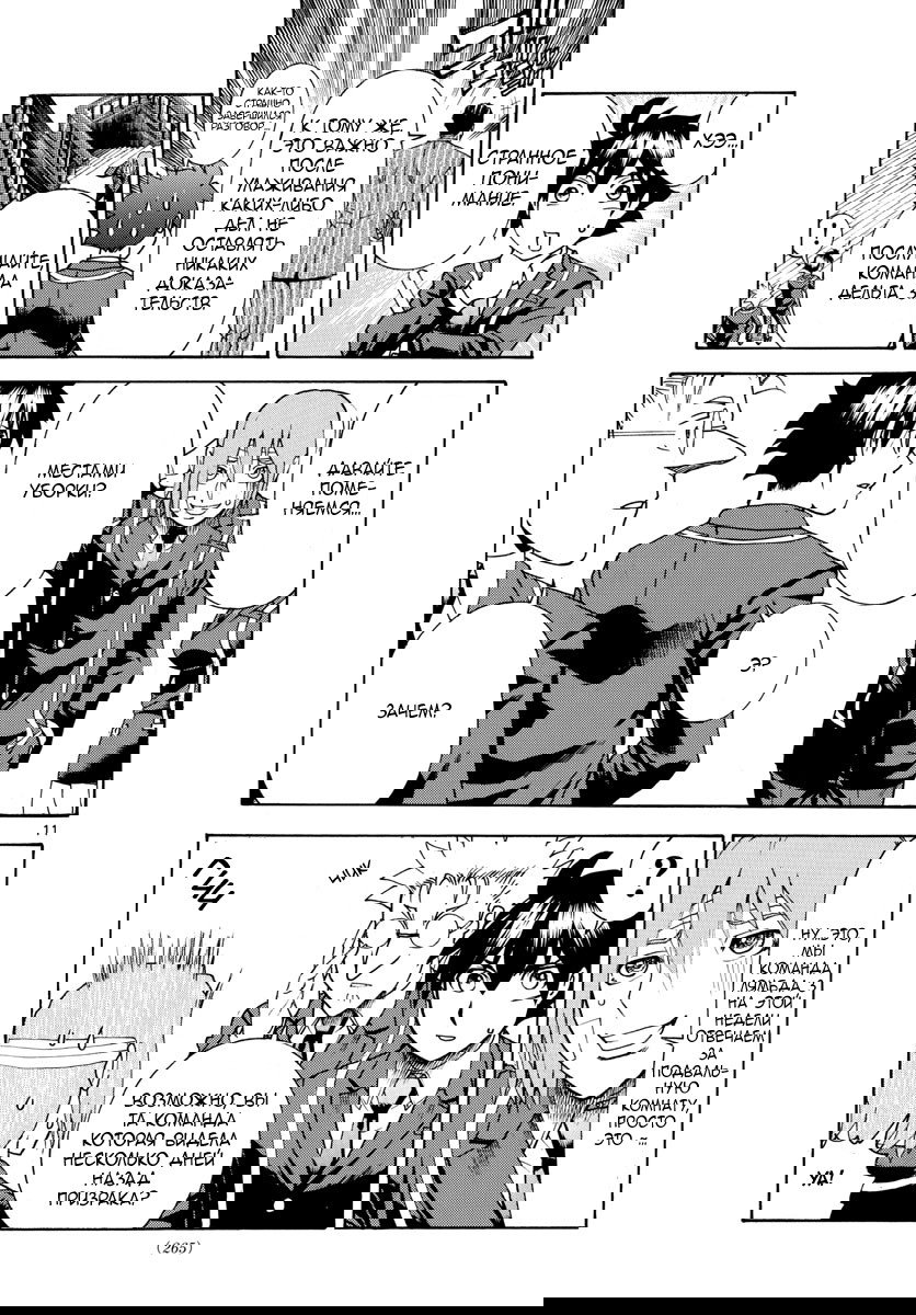 Манга Вы 008 - Глава 42 Страница 13