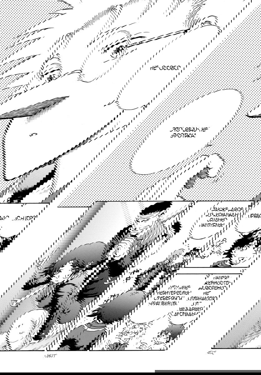 Манга Вы 008 - Глава 42 Страница 15
