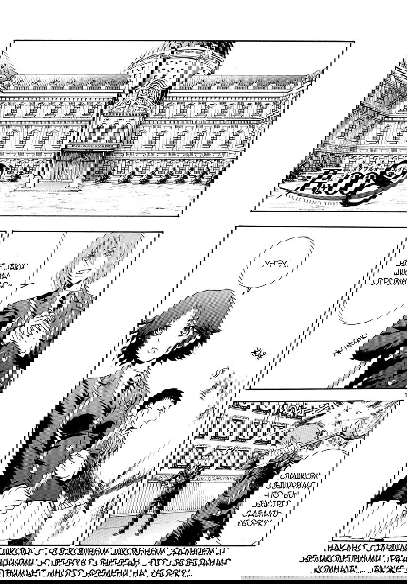 Манга Вы 008 - Глава 42 Страница 3