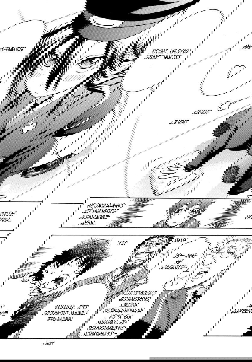 Манга Вы 008 - Глава 42 Страница 11