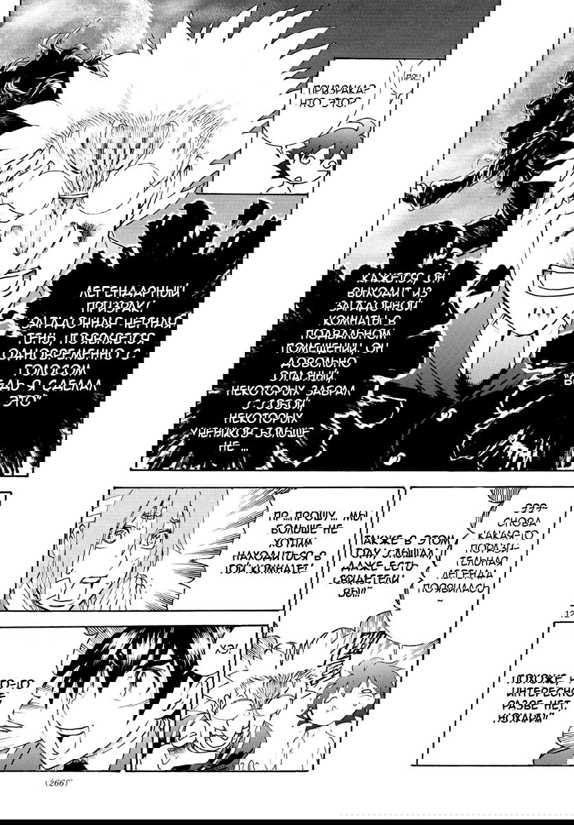 Манга Вы 008 - Глава 42 Страница 14