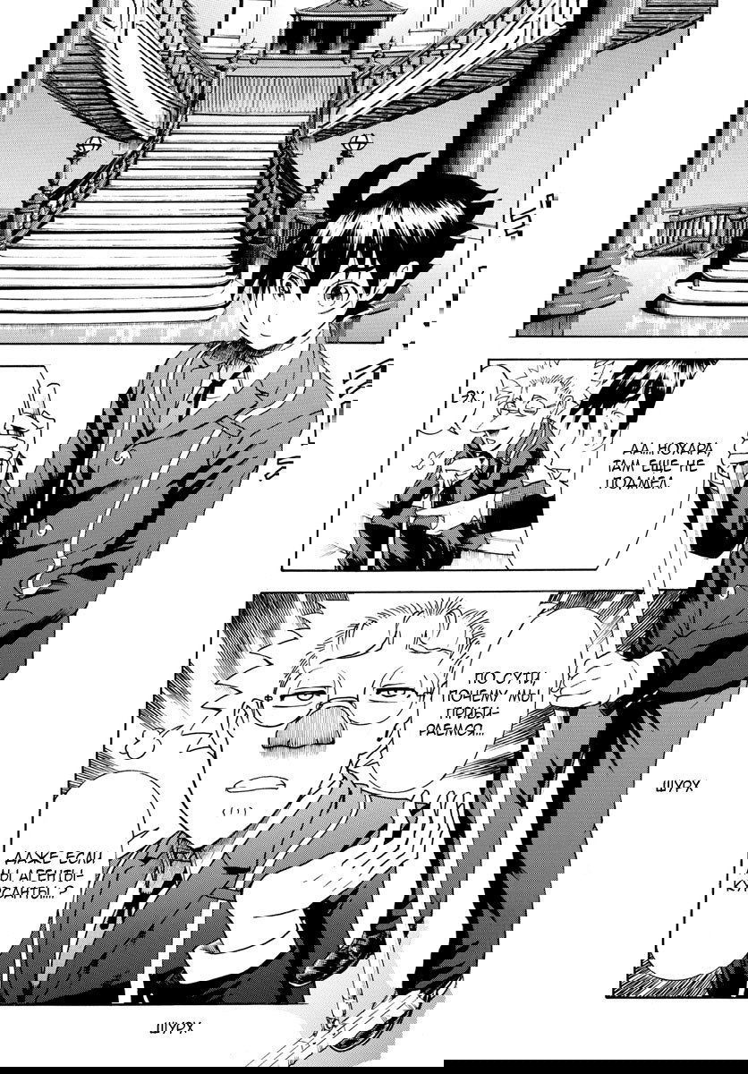 Манга Вы 008 - Глава 42 Страница 9