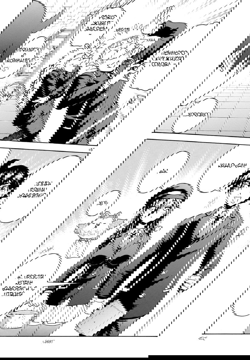 Манга Вы 008 - Глава 42 Страница 17