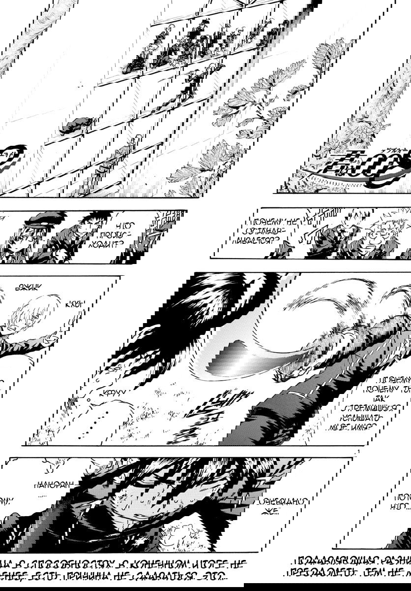 Манга Вы 008 - Глава 41 Страница 3