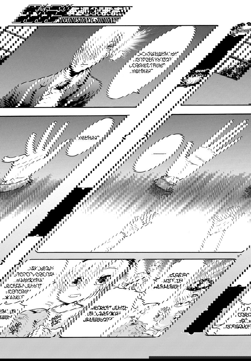 Манга Вы 008 - Глава 41 Страница 11