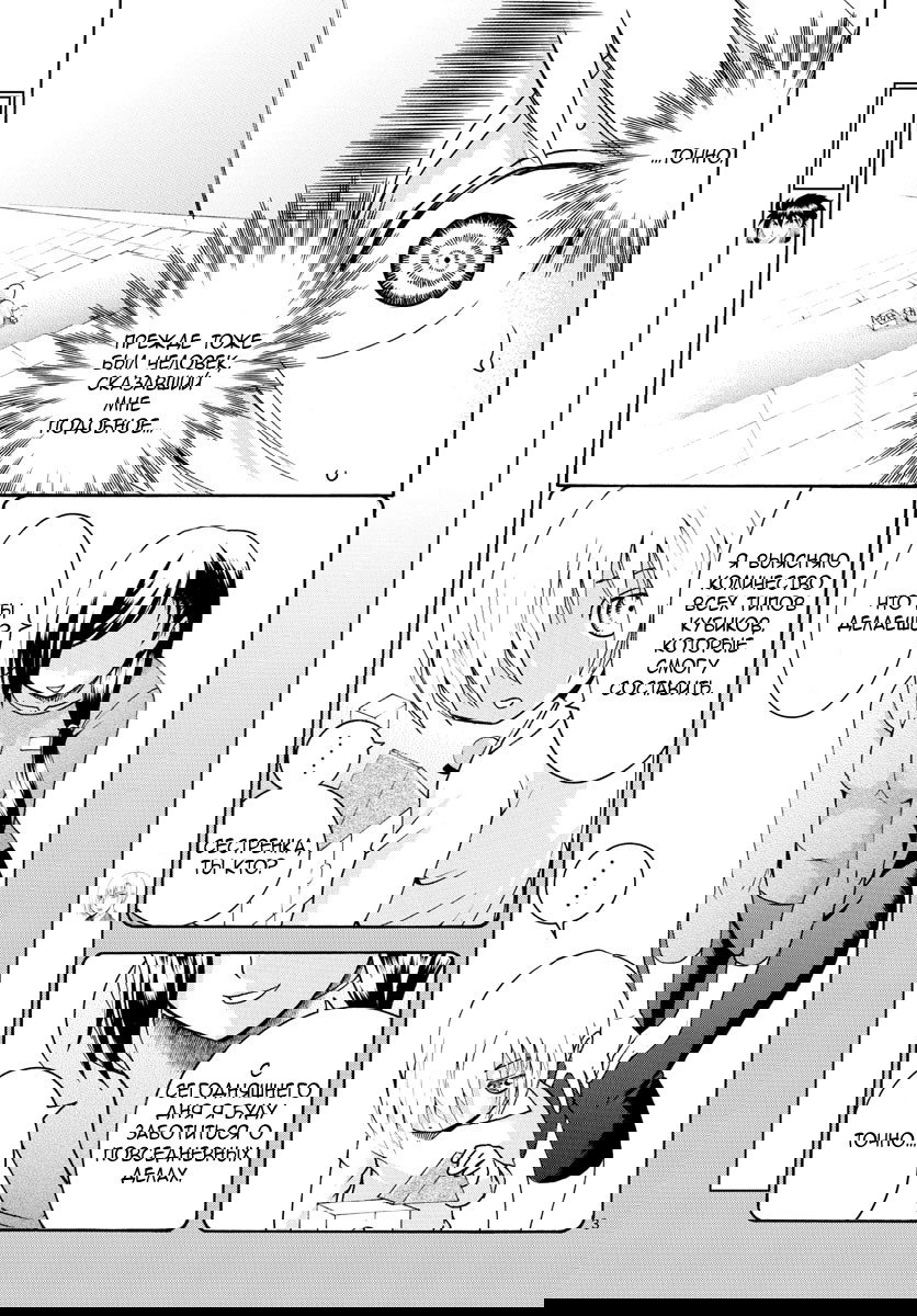 Манга Вы 008 - Глава 41 Страница 5