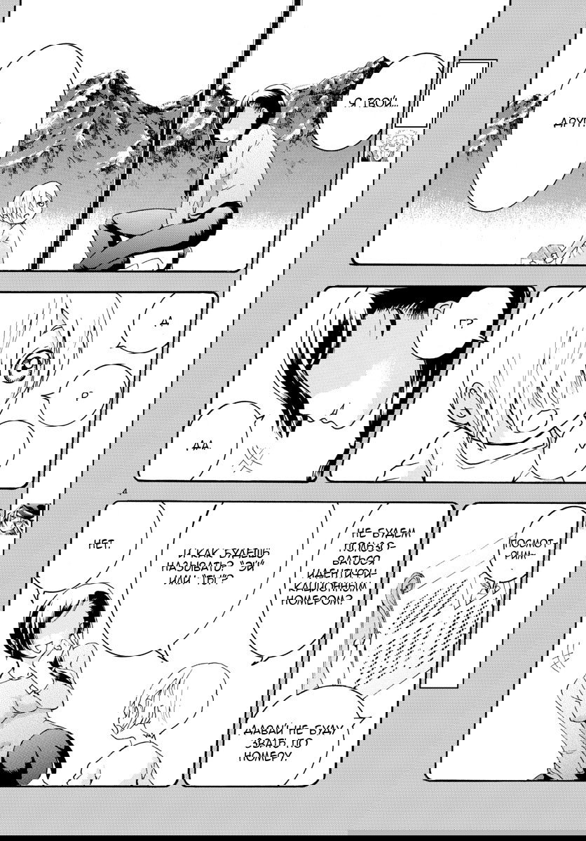 Манга Вы 008 - Глава 41 Страница 6