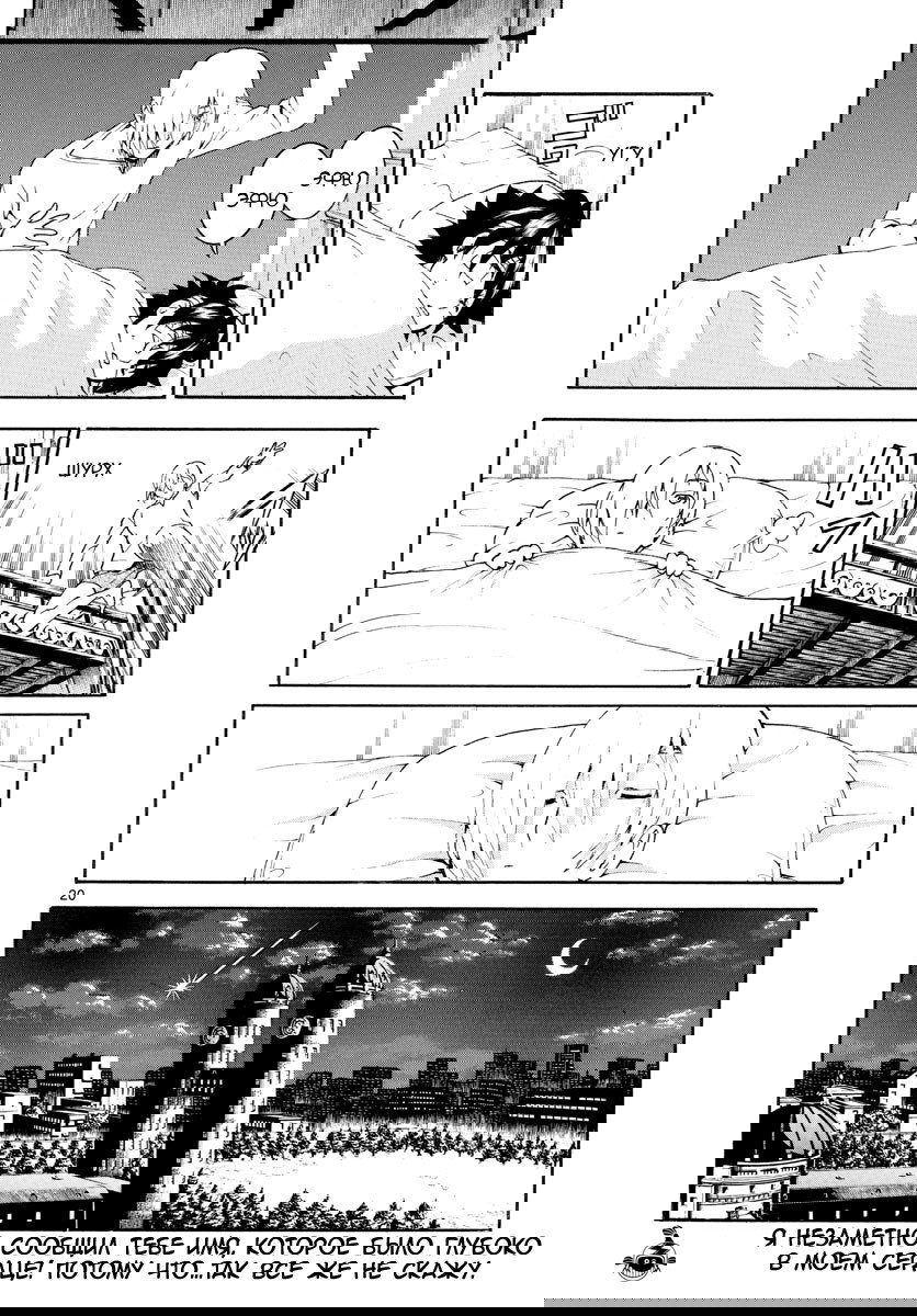 Манга Вы 008 - Глава 41 Страница 22