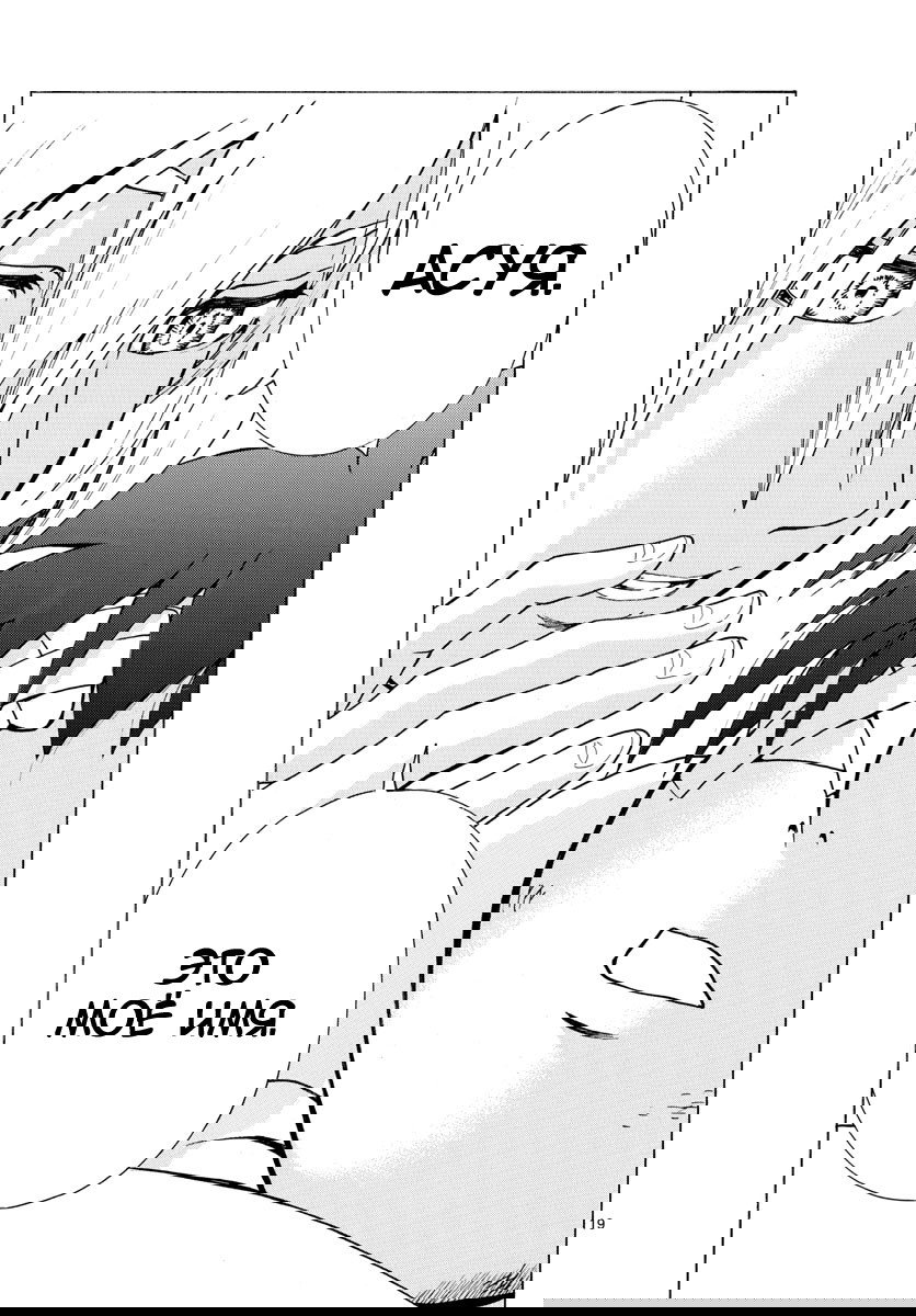 Манга Вы 008 - Глава 41 Страница 21