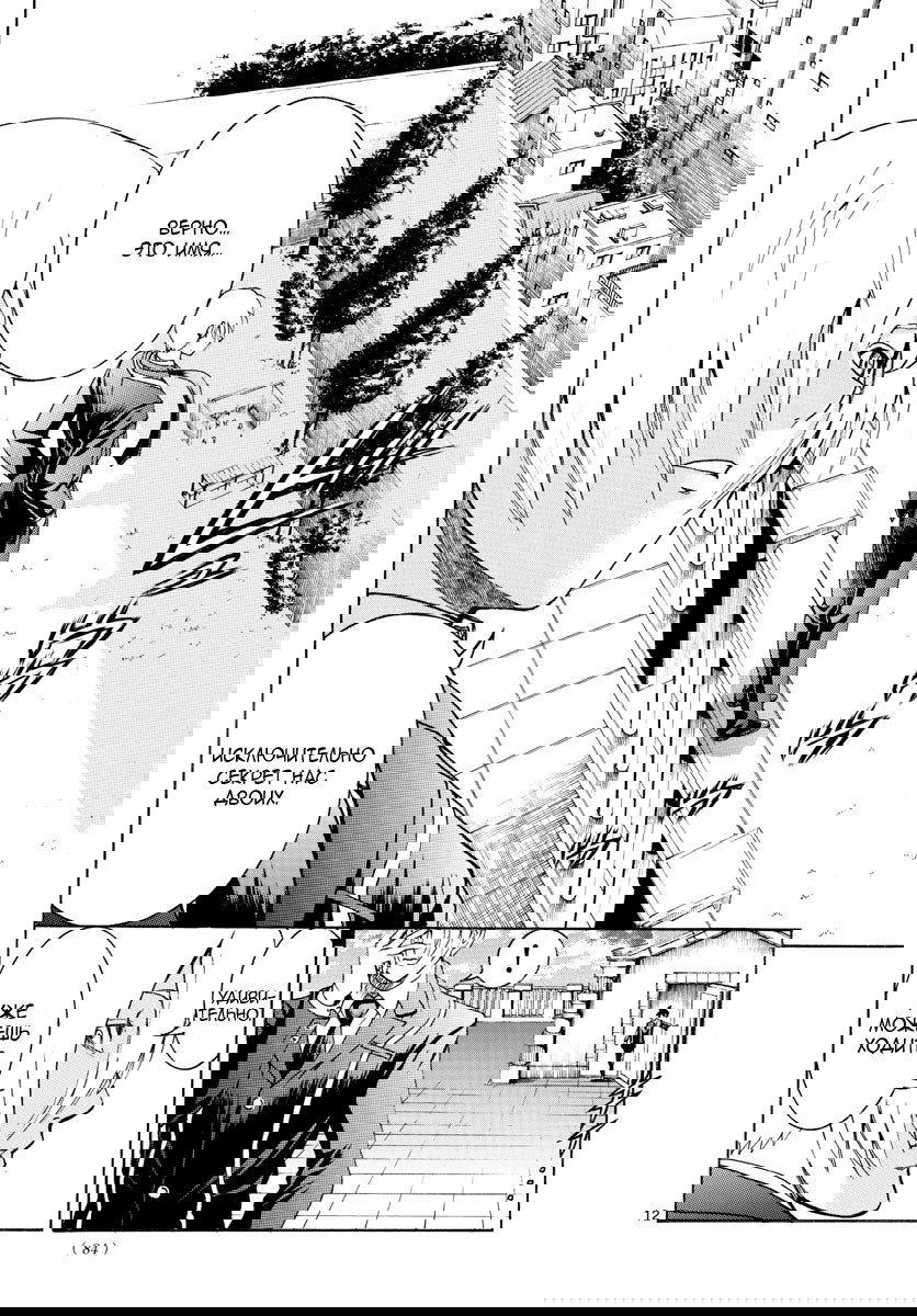 Манга Вы 008 - Глава 41 Страница 14