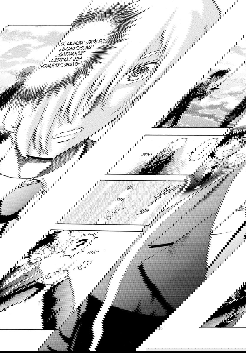 Манга Вы 008 - Глава 41 Страница 17