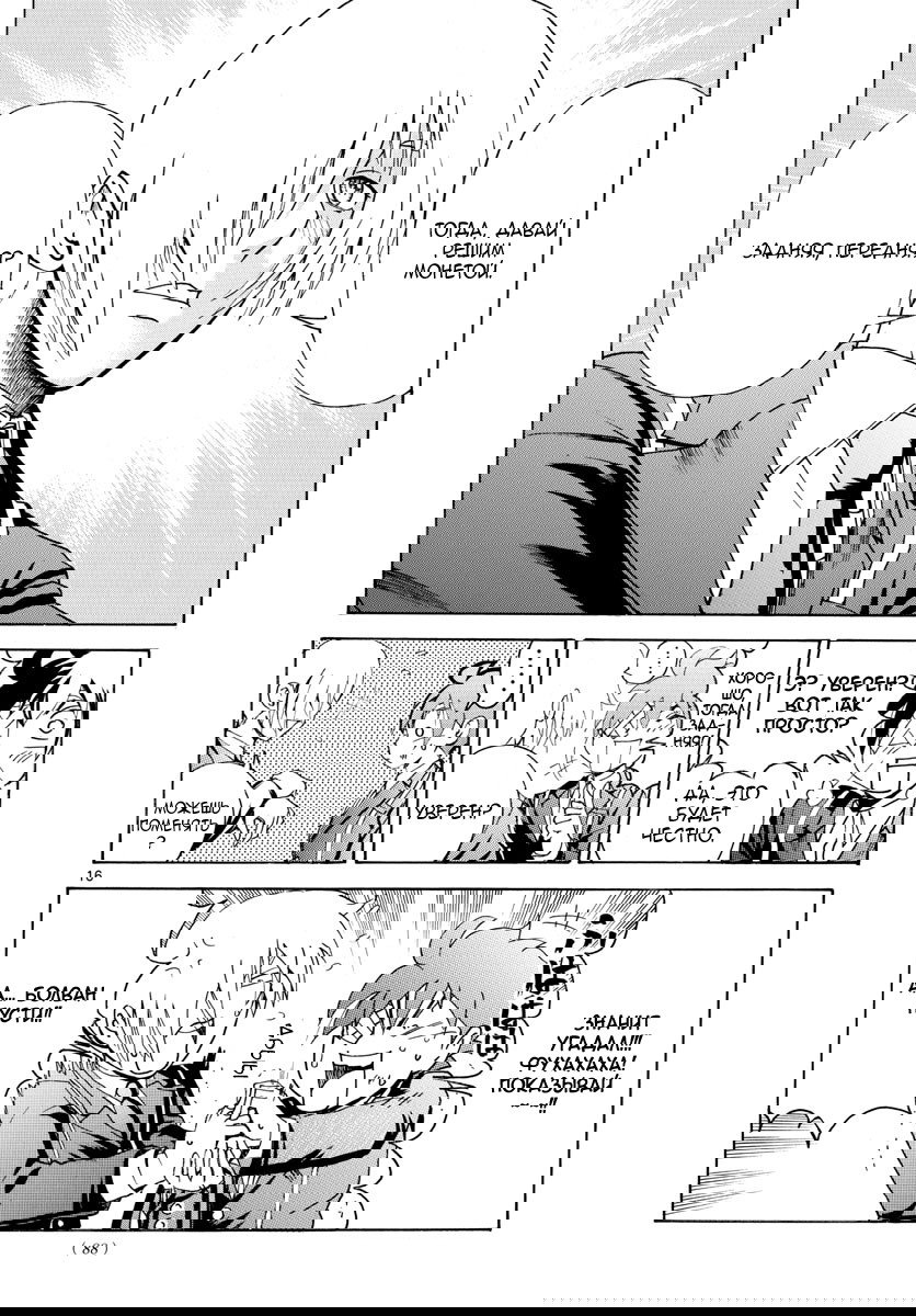 Манга Вы 008 - Глава 41 Страница 18