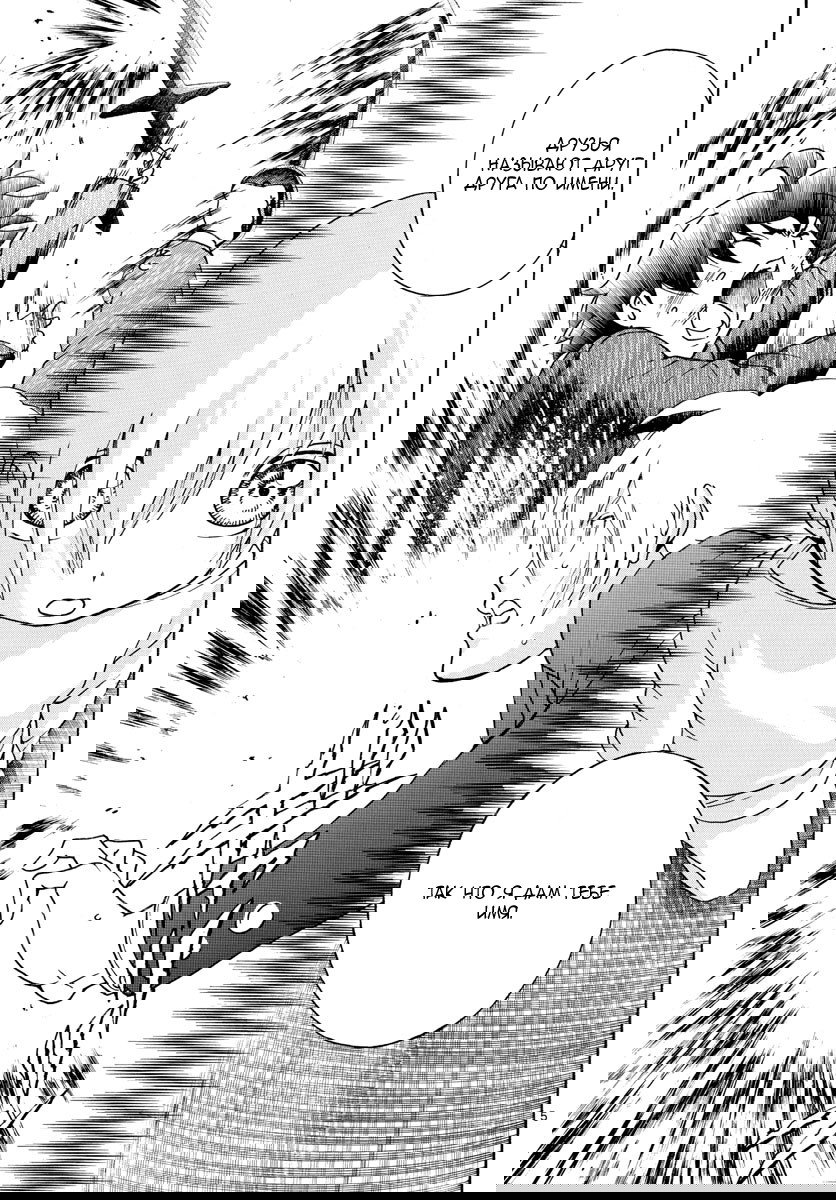 Манга Вы 008 - Глава 41 Страница 7