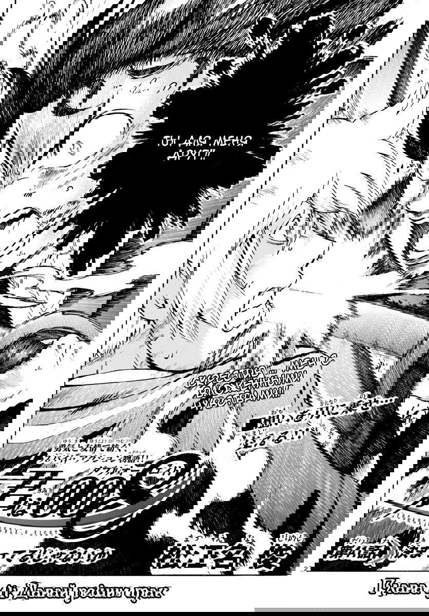 Манга Вы 008 - Глава 41 Страница 4