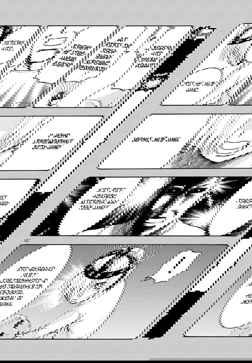 Манга Вы 008 - Глава 41 Страница 12