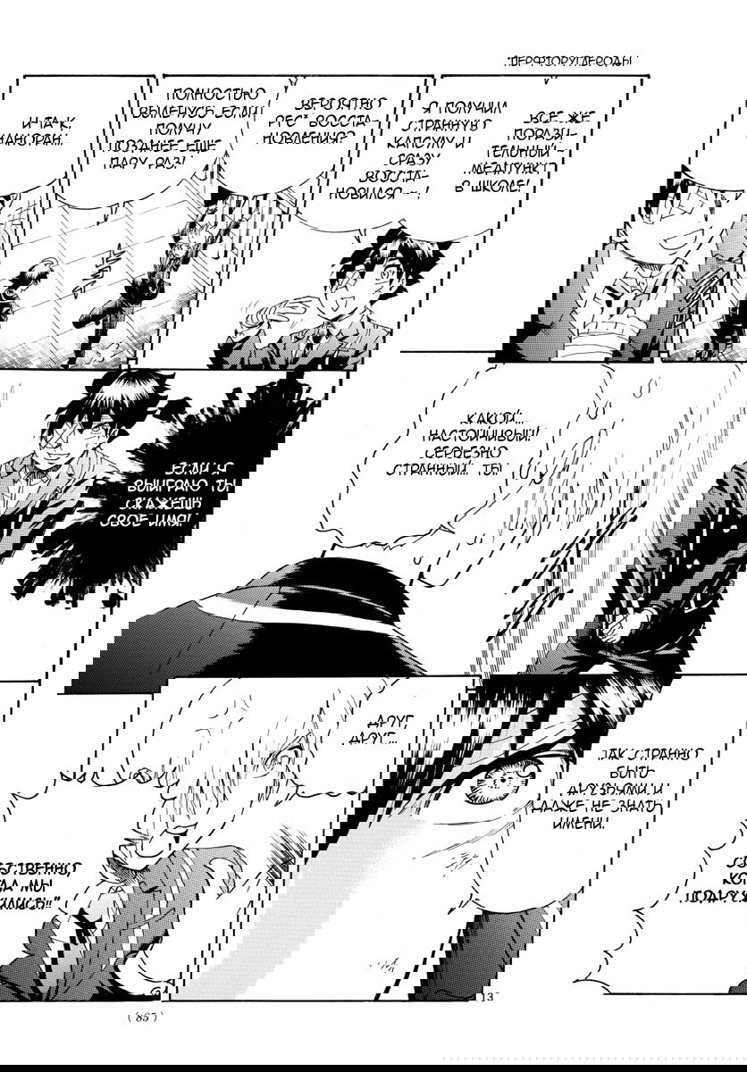 Манга Вы 008 - Глава 41 Страница 15