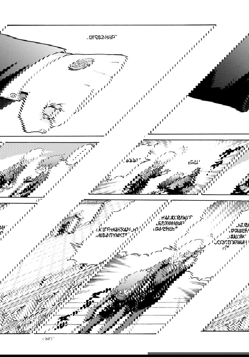 Манга Вы 008 - Глава 41 Страница 19