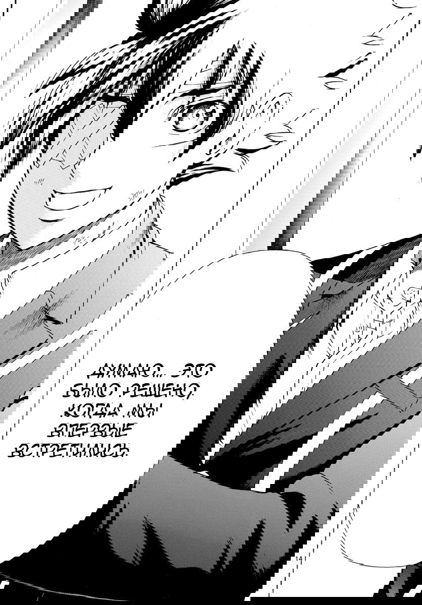 Манга Вы 008 - Глава 41 Страница 16