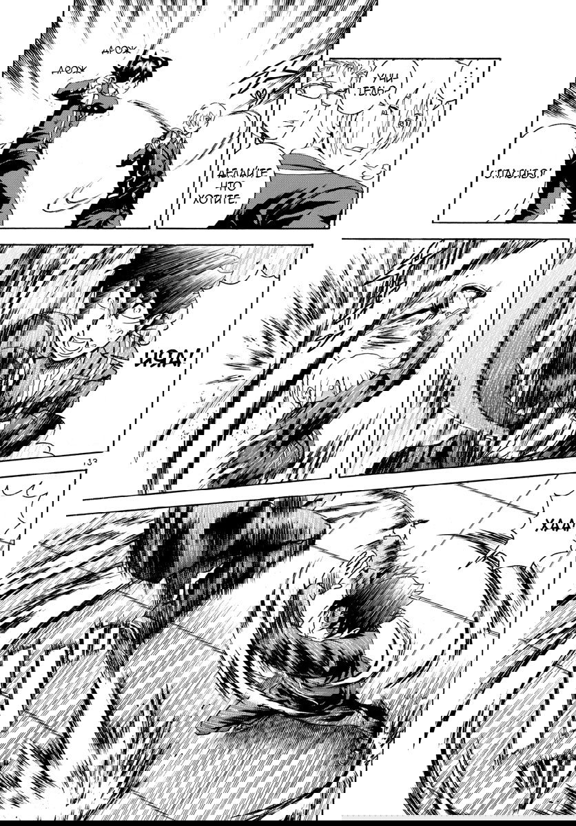 Манга Вы 008 - Глава 40 Страница 15