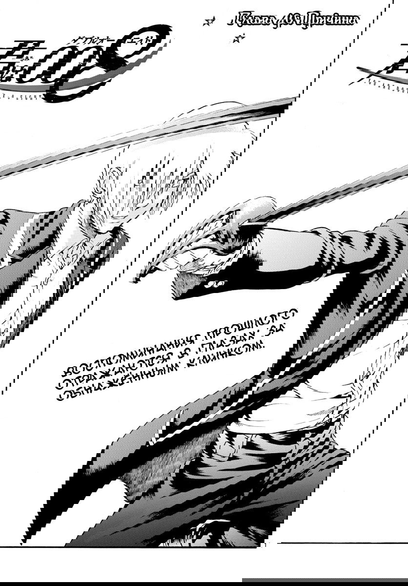 Манга Вы 008 - Глава 40 Страница 3