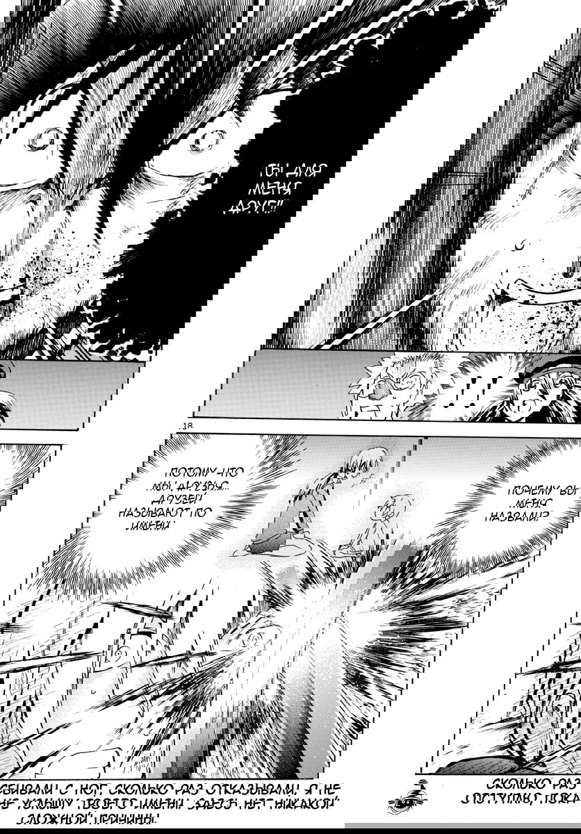 Манга Вы 008 - Глава 40 Страница 20