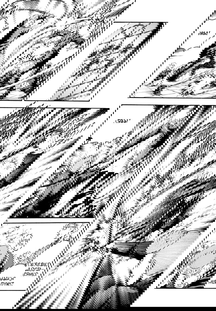 Манга Вы 008 - Глава 40 Страница 8