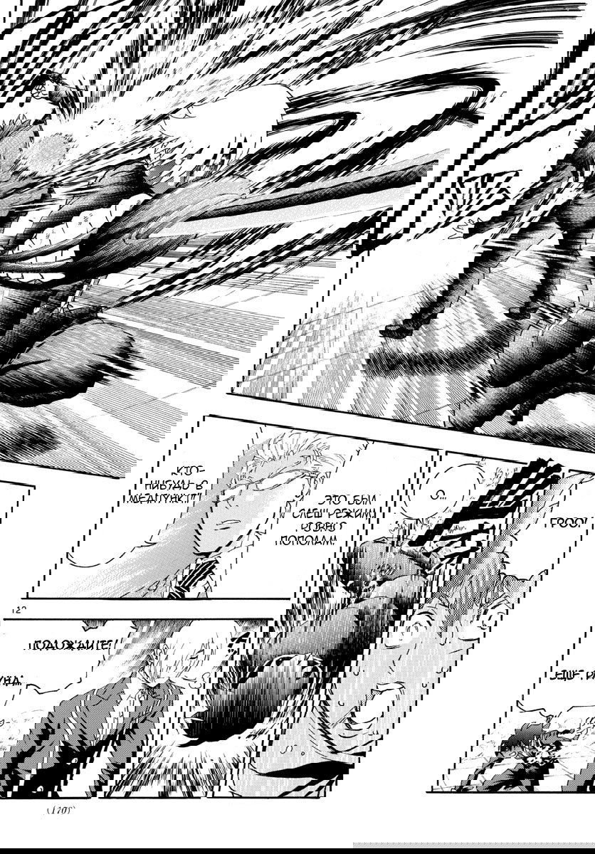 Манга Вы 008 - Глава 40 Страница 14