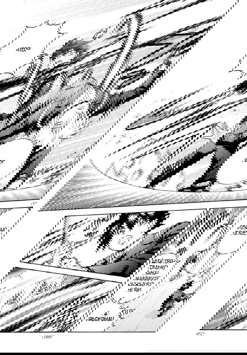 Манга Вы 008 - Глава 40 Страница 13