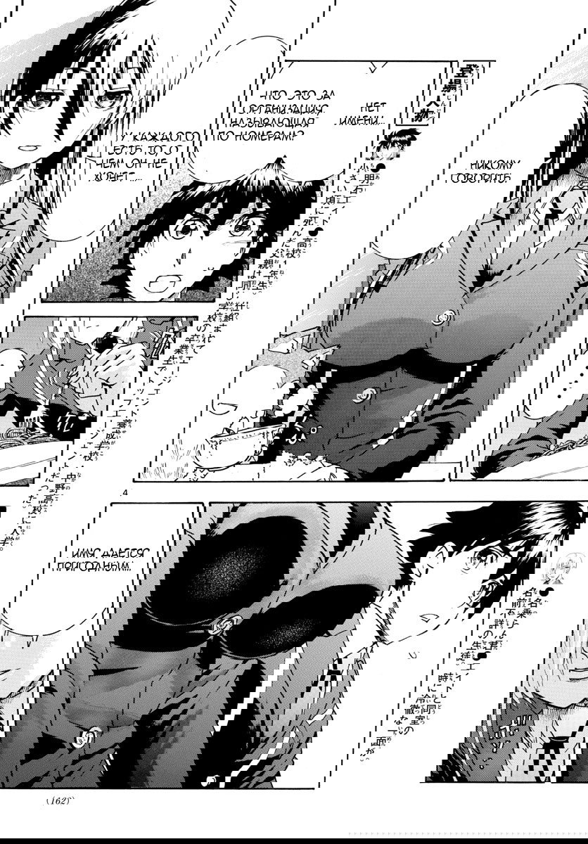 Манга Вы 008 - Глава 40 Страница 6