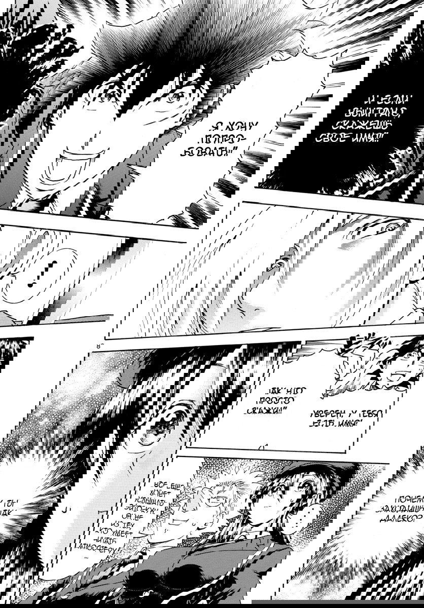 Манга Вы 008 - Глава 40 Страница 10