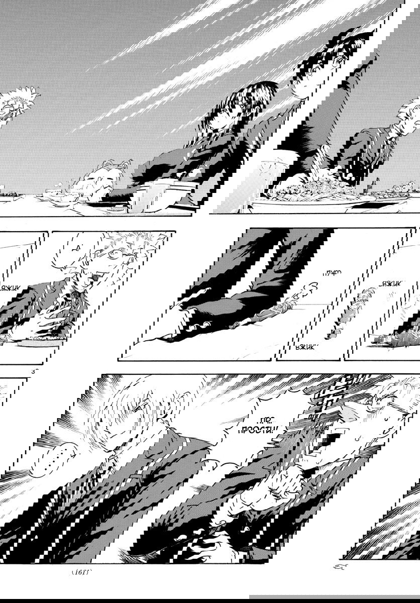 Манга Вы 008 - Глава 40 Страница 5