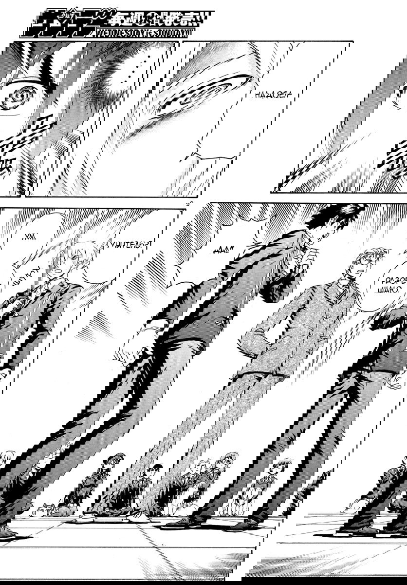 Манга Вы 008 - Глава 40 Страница 11