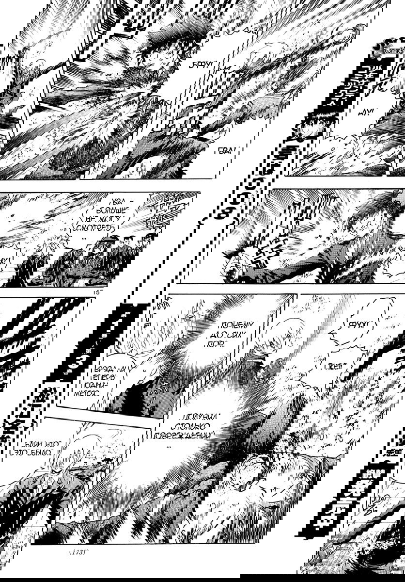 Манга Вы 008 - Глава 40 Страница 17