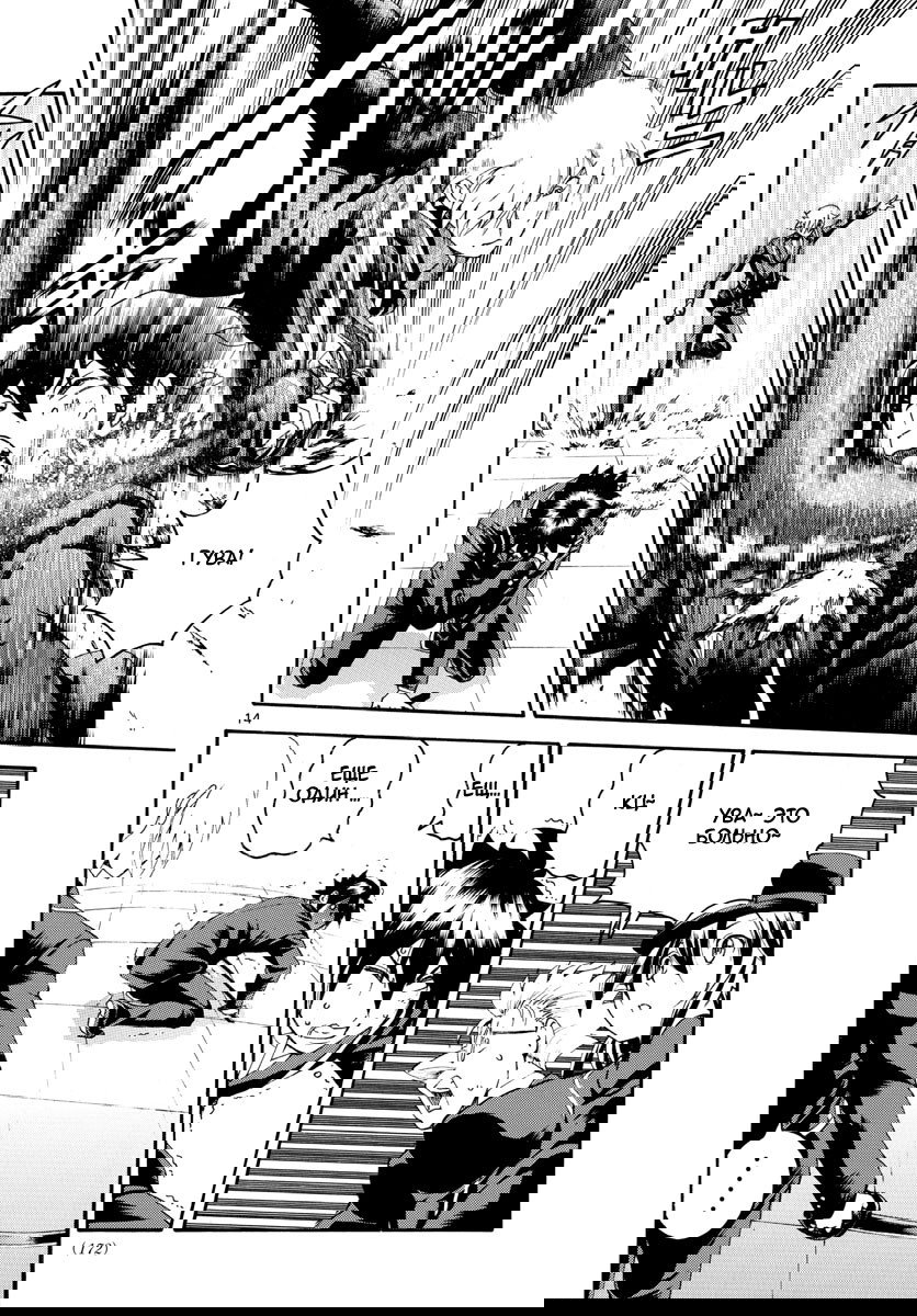 Манга Вы 008 - Глава 40 Страница 16