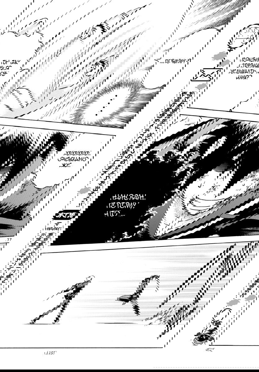 Манга Вы 008 - Глава 40 Страница 19