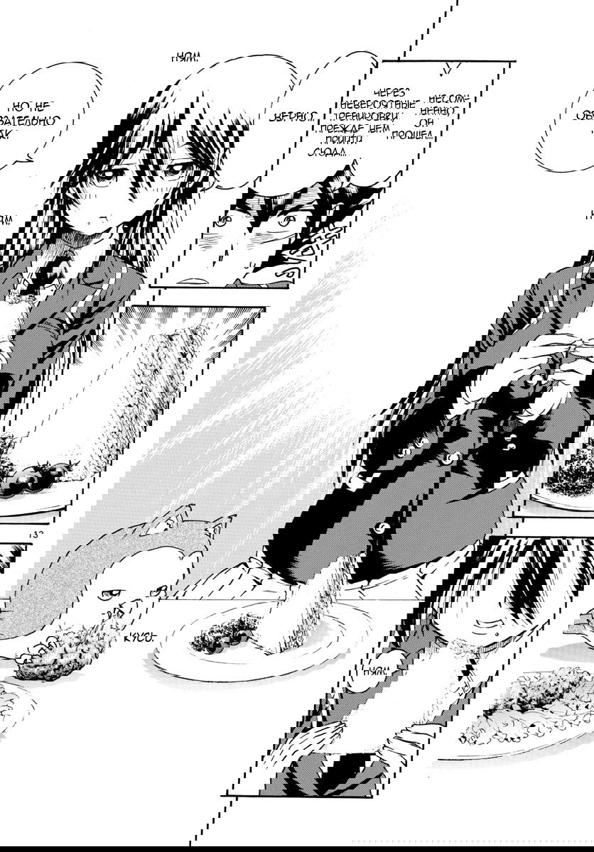 Манга Вы 008 - Глава 39 Страница 14