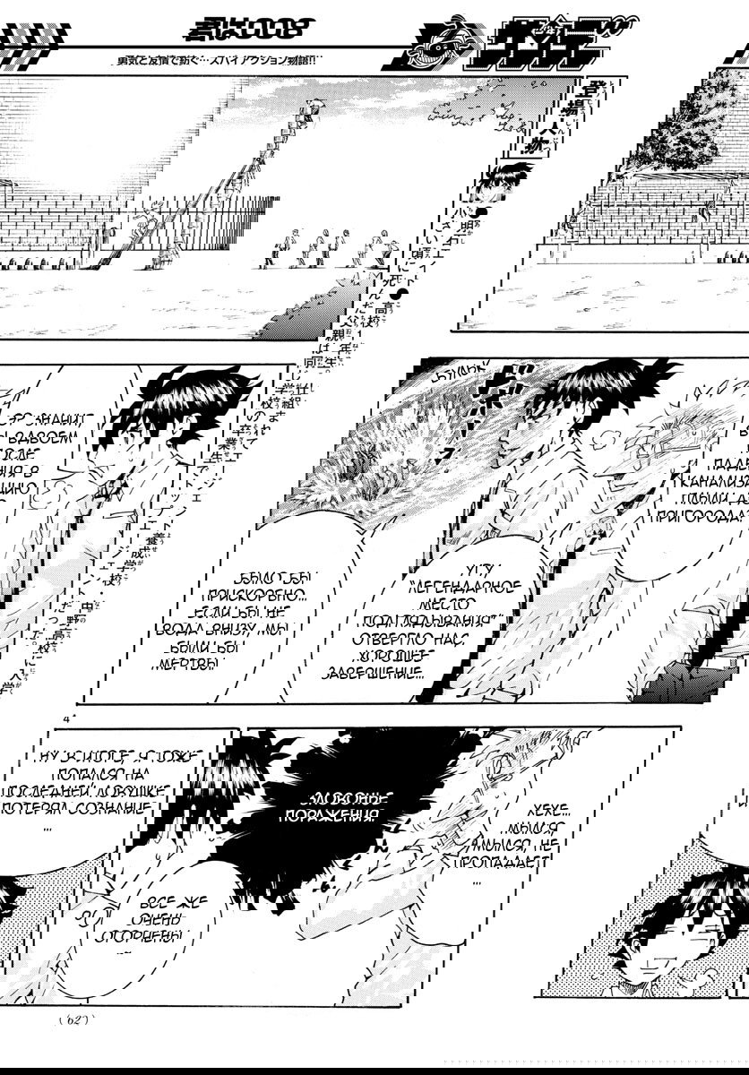 Манга Вы 008 - Глава 39 Страница 5