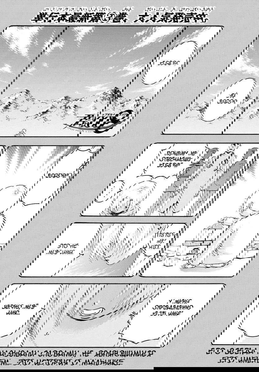 Манга Вы 008 - Глава 39 Страница 3