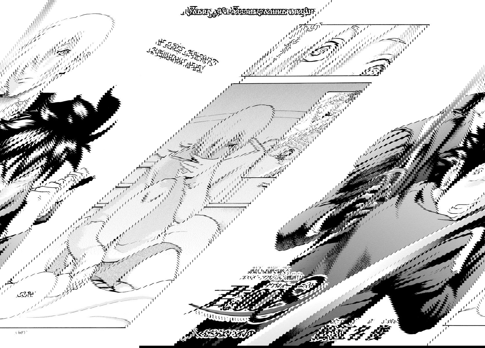 Манга Вы 008 - Глава 39 Страница 4