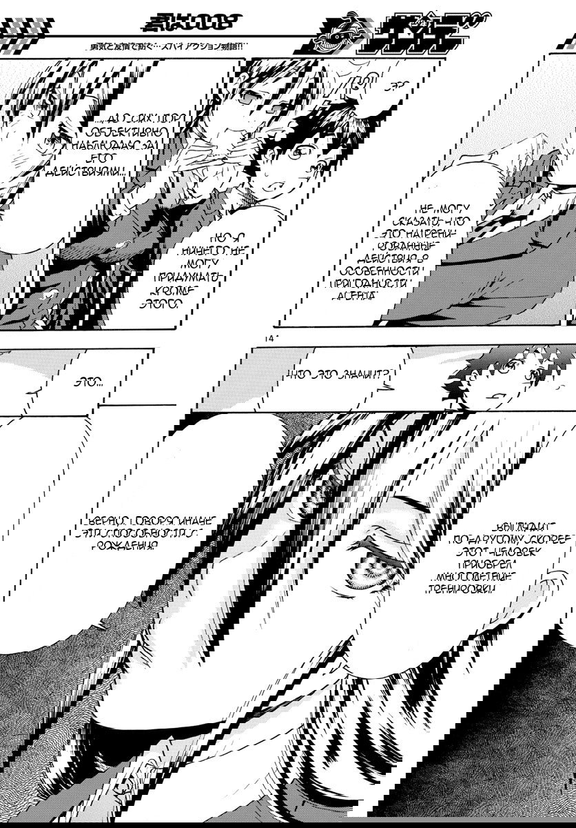 Манга Вы 008 - Глава 39 Страница 15