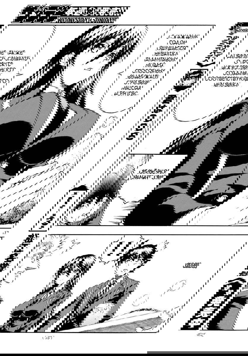 Манга Вы 008 - Глава 39 Страница 18