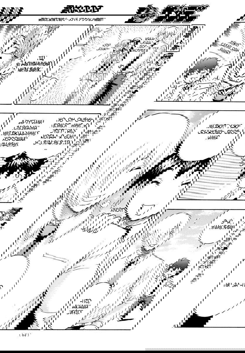 Манга Вы 008 - Глава 39 Страница 7