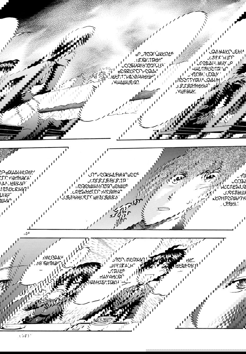 Манга Вы 008 - Глава 39 Страница 17