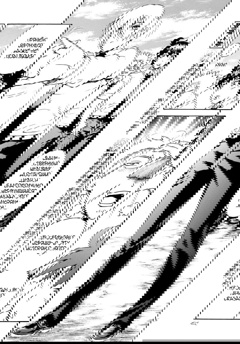 Манга Вы 008 - Глава 39 Страница 6